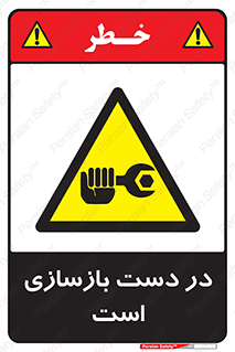 Refurbishment , نوسازی , تعمیر , 