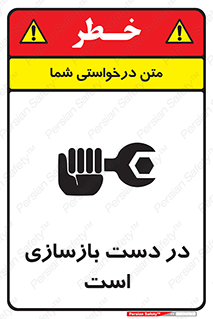 Refurbishment , نوسازی , تعمیر , 