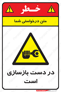 Refurbishment , نوسازی , تعمیر , 