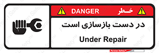 Refurbishment , نوسازی , تعمیر , 