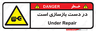Refurbishment , نوسازی , تعمیر , 