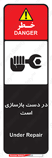 Refurbishment , نوسازی , تعمیر , 