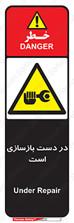 Refurbishment , نوسازی , تعمیر , 