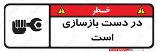 Refurbishment , نوسازی , تعمیر , 