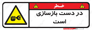 Refurbishment , نوسازی , تعمیر , 