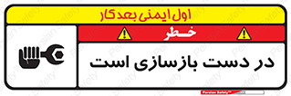 Refurbishment , نوسازی , تعمیر , 