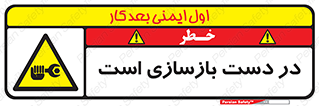 Refurbishment , نوسازی , تعمیر , 