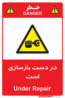 Refurbishment , نوسازی , تعمیر , 