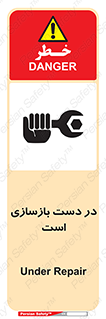 Refurbishment , نوسازی , تعمیر , 