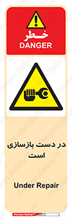 Refurbishment , نوسازی , تعمیر , 