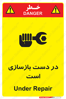 تابلوی ایمنی در دست بازسازی است – طرح 10751