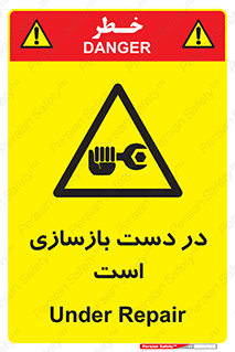 Refurbishment , نوسازی , تعمیر , 