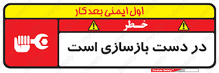 Refurbishment , نوسازی , تعمیر , 
