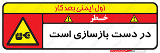 Refurbishment , نوسازی , تعمیر , 