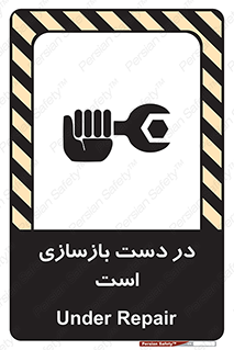 Refurbishment , نوسازی , تعمیر , 