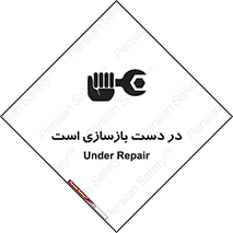 Refurbishment , نوسازی , تعمیر , 