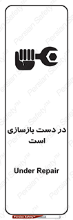 Refurbishment , نوسازی , تعمیر , 