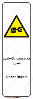 Refurbishment , نوسازی , تعمیر , 