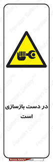 Refurbishment , نوسازی , تعمیر , 