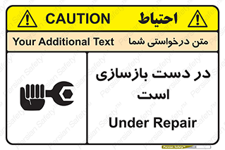 Refurbishment , نوسازی , تعمیر , 
