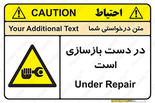 Refurbishment , نوسازی , تعمیر , 