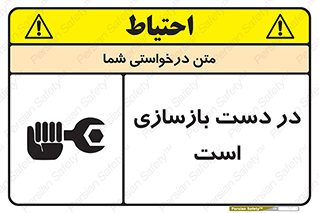 Refurbishment , نوسازی , تعمیر , 