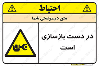 Refurbishment , نوسازی , تعمیر , 