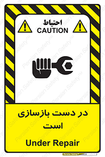 Refurbishment , نوسازی , تعمیر , 