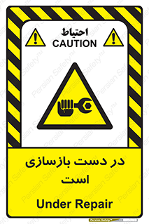 Refurbishment , نوسازی , تعمیر , 