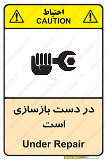 Refurbishment , نوسازی , تعمیر , 