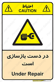 Refurbishment , نوسازی , تعمیر , 