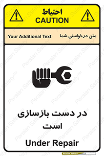 تابلوی ایمنی در دست بازسازی است – طرح 10751