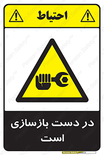 Refurbishment , نوسازی , تعمیر , 
