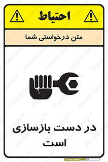 Refurbishment , نوسازی , تعمیر , 