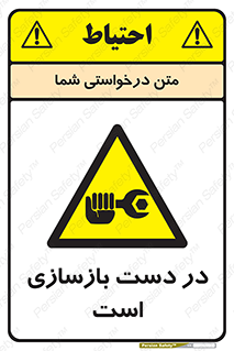 Refurbishment , نوسازی , تعمیر , 