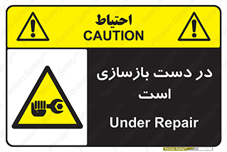 Refurbishment , نوسازی , تعمیر , 