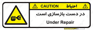Refurbishment , نوسازی , تعمیر , 