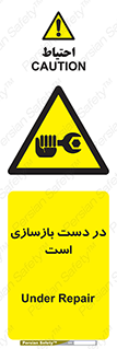 Refurbishment , نوسازی , تعمیر , 