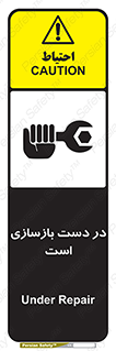 Refurbishment , نوسازی , تعمیر , 