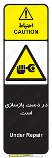 Refurbishment , نوسازی , تعمیر , 