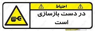 Refurbishment , نوسازی , تعمیر , 