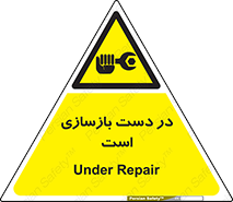 Refurbishment , نوسازی , تعمیر , 