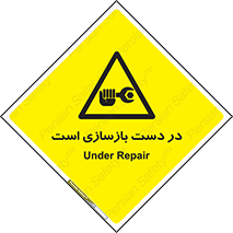 Refurbishment , نوسازی , تعمیر , 