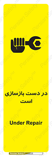 Refurbishment , نوسازی , تعمیر , 
