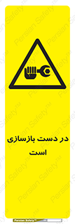Refurbishment , نوسازی , تعمیر , 