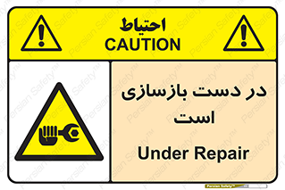 Refurbishment , نوسازی , تعمیر , 