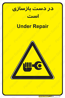 Refurbishment , نوسازی , تعمیر , 
