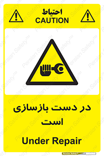 Refurbishment , نوسازی , تعمیر , 