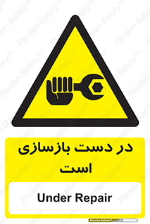 Refurbishment , نوسازی , تعمیر , 