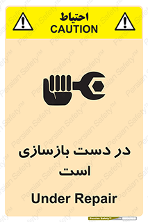Refurbishment , نوسازی , تعمیر , 